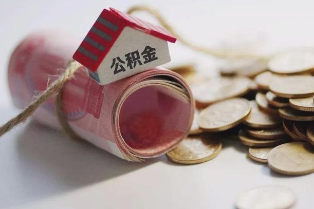 长宁离职了封存的公积金怎么提取（长宁北京离职了封存的公积金怎么提取）
